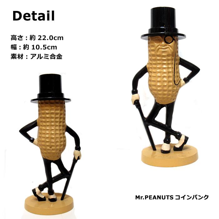 Mr. Peanut 貯金箱 Planters Mr.Peanut ( ミスターピーナッツ ) 】 Mr.Peanut STEEL BANK VINTAGE