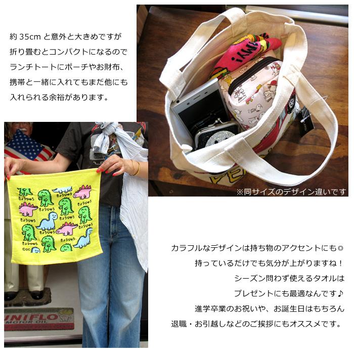 ハンドタオル タオル 大きめ 安い タオルハンカチ ぱんさん 恐竜 おえかきさん プレゼント アメリカン雑貨 インスタ映え ダブルスリー | ブランド登録なし | 04