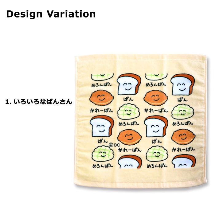 ハンドタオル タオル 大きめ 安い タオルハンカチ ぱんさん 恐竜 おえかきさん プレゼント アメリカン雑貨 インスタ映え ダブルスリー | ブランド登録なし | 05