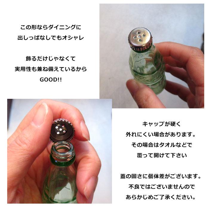 コカコーラ 塩コショウ入れ ソルト&ペッパー 調味料入れ コーラグッズ ガラス コーラ瓶 レトロ アメリカン雑貨 キッチン雑貨 プレゼント ダブルスリー | Coca Cola | 02
