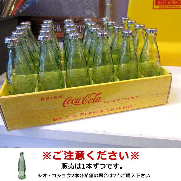 コカコーラ 塩コショウ入れ ソルト&ペッパー 調味料入れ コーラグッズ ガラス コーラ瓶 レトロ アメリカン雑貨 キッチン雑貨 プレゼント ダブルスリー | Coca Cola | 03