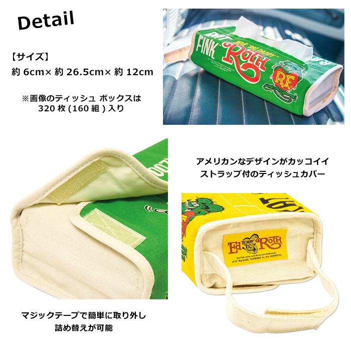 ティッシュカバー ラットフィンク キャラクター かわいい ブラック ホワイト 詰め替え用 生活雑貨 プレゼント インテリア アメリカン雑貨 ダブルスリー | ブランド登録なし | 03