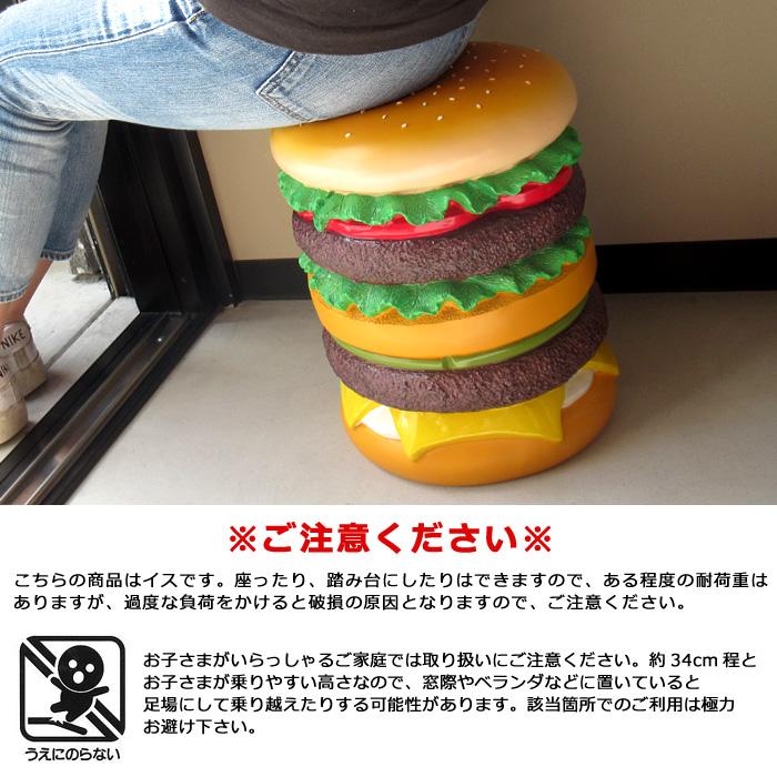スツール イス イースね ハンバーガー 一人掛 おしゃれ 丸いす 玄関 ガレージ アメリカン雑貨 おもしろ雑貨 インテリア雑貨 ダブルスリー | ブランド登録なし | 03