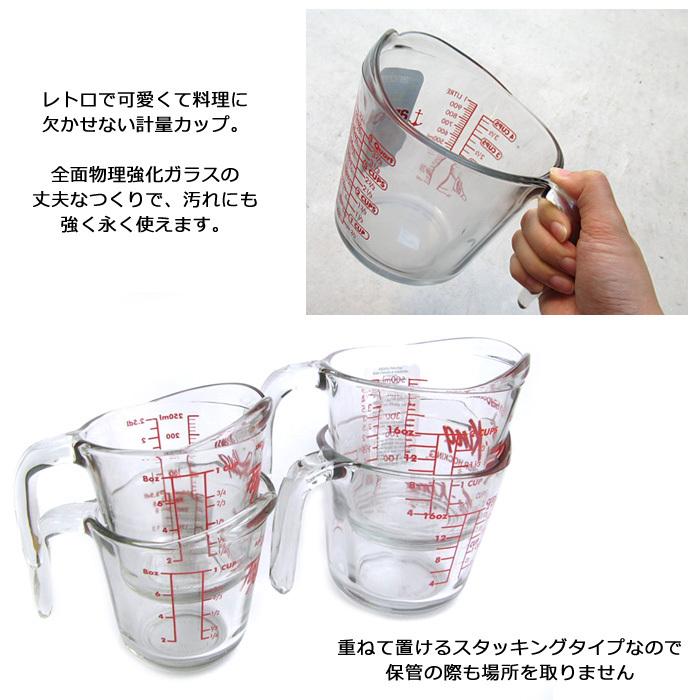 FIRE KING メジャーカップ ファイヤーキング 1000ml 計量カップ