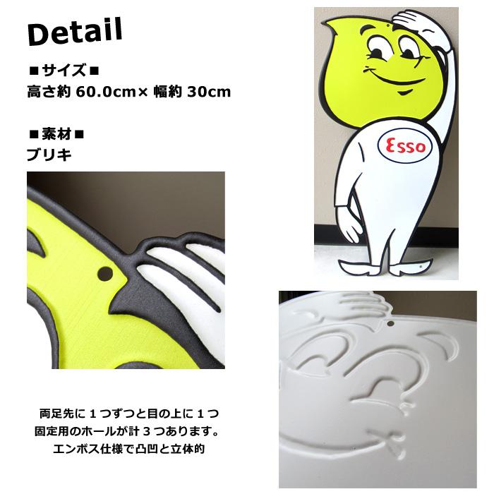 ESSO メタル ブリキ サイン プレート ダイカット エンボス加工 約６０センチ カフェ バー 店舗 インテリア ガレージ アメリカン雑貨 ダブルスリー | ブランド登録なし | 01