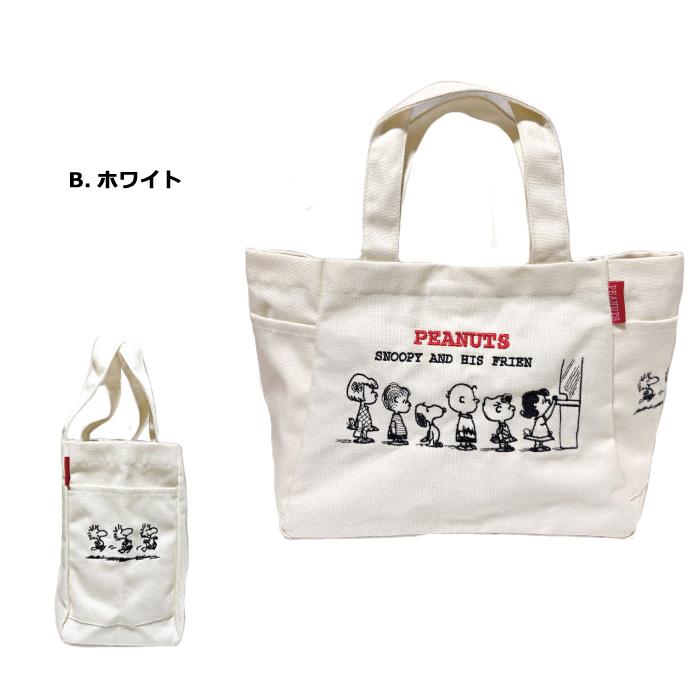 スヌーピー トートバッグ 帆布 ランチトート 刺繍トート かわいい スヌーピーグッズ PEANUTS かばん バッグ 通勤 通学 ダブルスリー | SNOOPY | 08