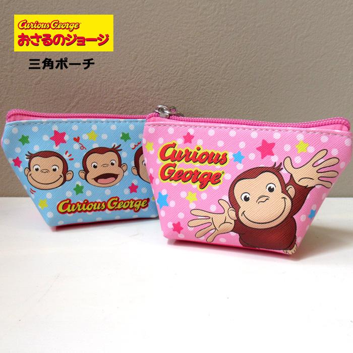 おさるのジョージ ポーチ ミニポーチ 三角ポーチ 小物入れ コインケース かわいい プレゼント ダブルスリー | 