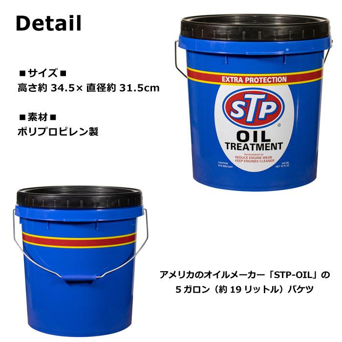 バケツ Stp 蓋付き 掃除 Diy 洗車 容器 5ガロンバケツ 約19l アメリカン雑貨 インテリア インスタ映え ダブルスリー Z 408 ダブルスリー33 通販 Yahoo ショッピング