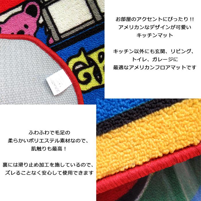 キッチンマット 120cm ガーフィールド カリフォルニアレーズン DINO フロアマット ふかふか インテリア アメリカン雑貨 ダブルスリー | ブランド登録なし | 07