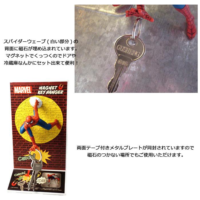 MARVEL マグネットキーハンガー スパイダーマン ヴェノム 鍵 収納 カギ掛け 壁掛け フック アメコミ クリスマスプレゼント 男性 アメリカン雑貨 ダブルスリー | MARVEL | 04