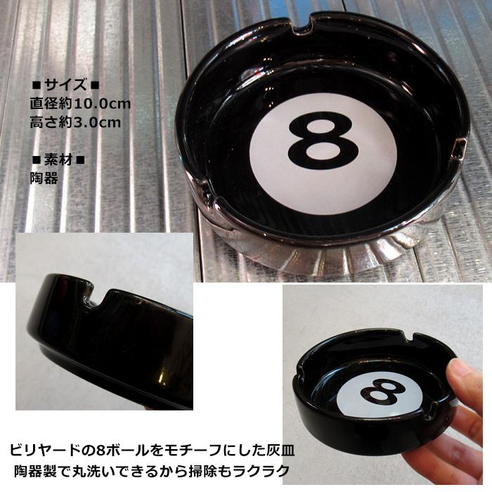 灰皿 アッシュトレイ ビリヤード 8ボール 陶器製 卓上 レトロ 喫煙具 小物入れ トレイ プレゼント ダブルスリー | ブランド登録なし | 01