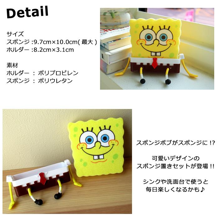 スポンジボブ スポンジ スポンジ置き セット キッチン雑貨 キャラクターグッズ シール付き プレゼント 普段使い ダブルスリー | ブランド登録なし | 01