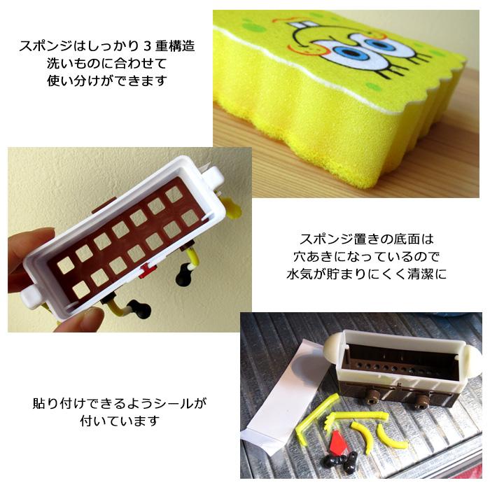 スポンジボブ スポンジ スポンジ置き セット キッチン雑貨 キャラクターグッズ シール付き プレゼント 普段使い ダブルスリー | ブランド登録なし | 02