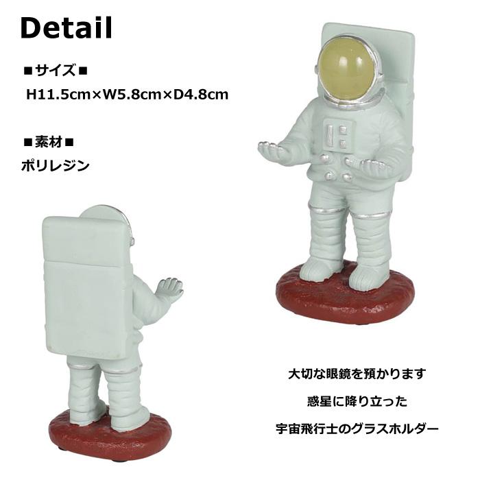 メガネスタンド おもしろ メガネ置き おしゃれ ベッドサイド 見せる収納 宇宙飛行士 アストロノート プレゼント ダブルスリー | DULTON | 04
