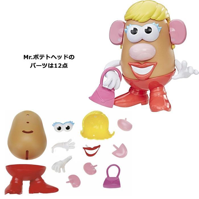 ポテトヘッド フィギュア 人形 トイ おもちゃ 2点セット プレゼント キャラクター アメリカン雑貨 ダブルスリー | ブランド登録なし | 04