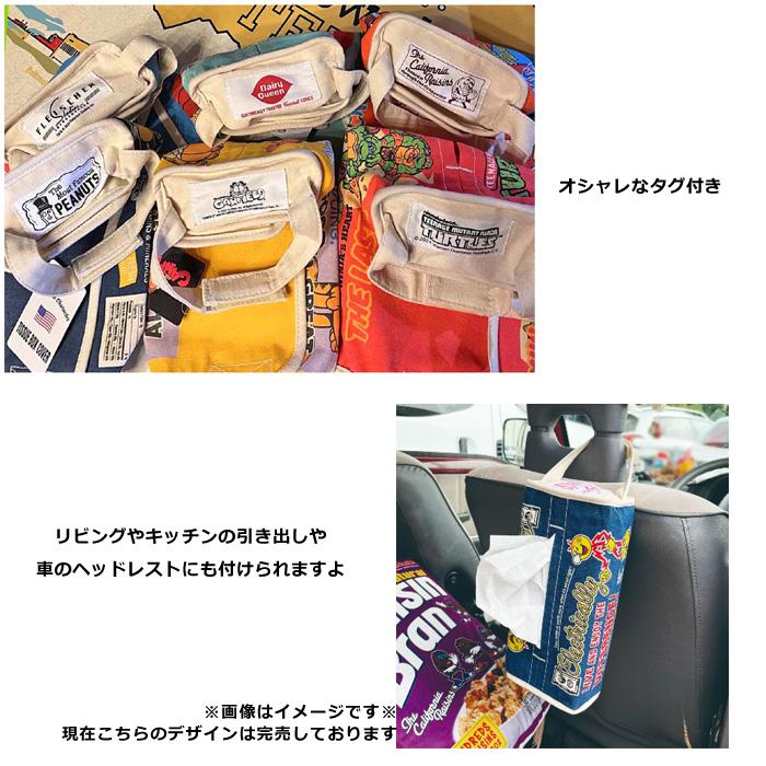 れい様・ぷにぷにキャンディのボックスティッシュカバー1点 れい