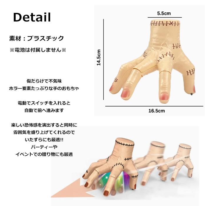 ハンド おもちゃ ホラー 光る 音が鳴る 単三電池 イベント ハロウィン パーティ 小道具 グッズ 指 怖い ディスプレイ プレゼントダブルスリー | ブランド登録なし | 01