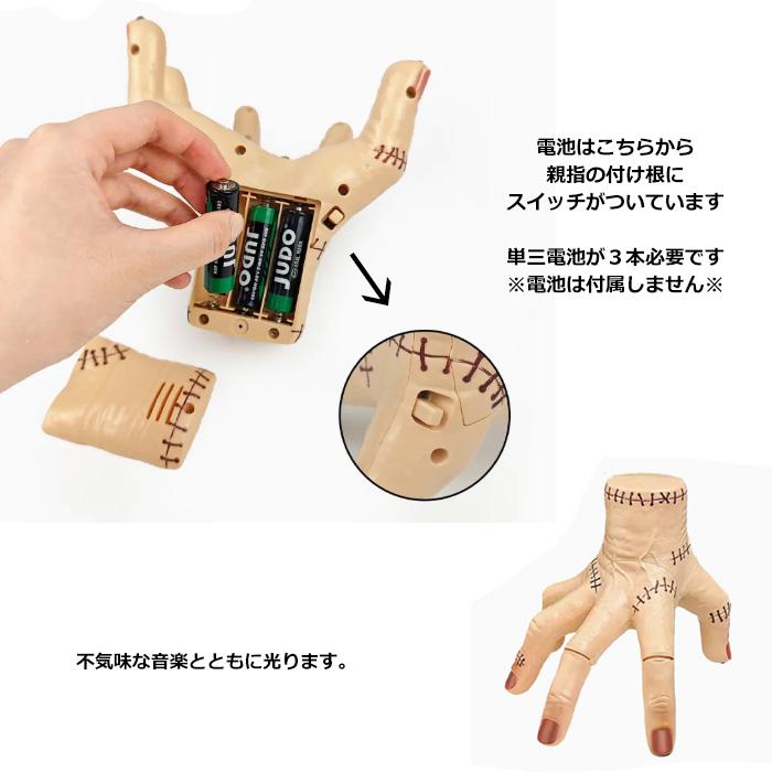 ハンド おもちゃ ホラー 光る 音が鳴る 単三電池 イベント ハロウィン パーティ 小道具 グッズ 指 怖い ディスプレイ プレゼントダブルスリー | ブランド登録なし | 02