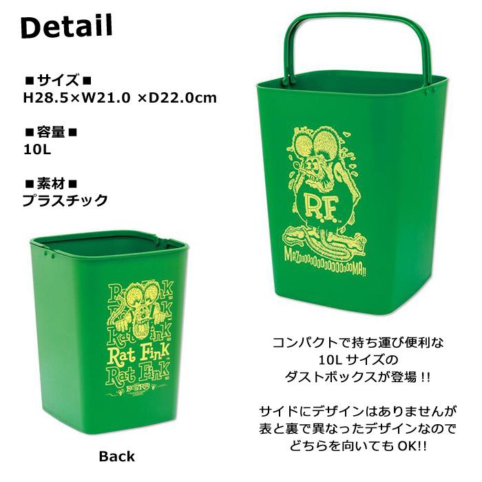 ごみ箱 おしゃれ 10L ラットフィンク 小さい ダストボックス 収納ボックス ハンドル付き 持ち運びできる コンパクト 角型 アメリカン雑貨 ダブルスリー | ブランド登録なし | 01