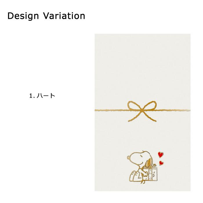 スヌーピー ポチ袋 ぽち袋 キャラクター お年玉袋 PEANUTS かわいい 封筒 3枚入り おお盆玉 お年玉 お祝い 祝儀袋 日本製 ダブルスリー | ブランド登録なし | 04