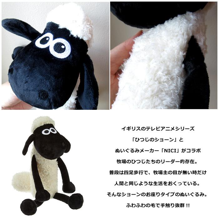 NICI ひつじのショーン ぬいぐるみ 約50cm ビッツァー 可愛い プレゼント 人形 nici キャラクター アメリカン雑貨 ダブルスリー | nici | 04