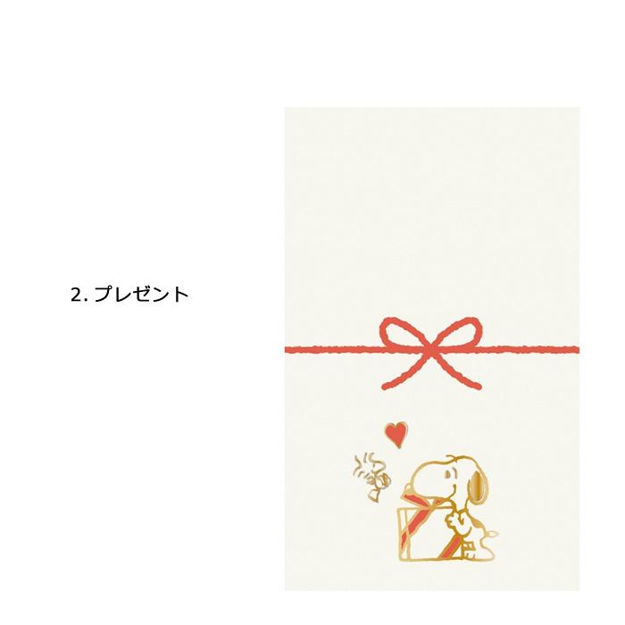 スヌーピー ポチ袋 ぽち袋 キャラクター お年玉袋 PEANUTS かわいい 封筒 3枚入り おお盆玉 お年玉 お祝い 祝儀袋 日本製 ダブルスリー | ブランド登録なし | 05