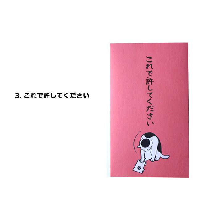 ポチ袋 ぽち袋 もりのはんこやさん かわいい ネコ 猫モチーフ お年玉 お盆玉 封筒 3枚入り ダブルスリー｜doublethree｜10
