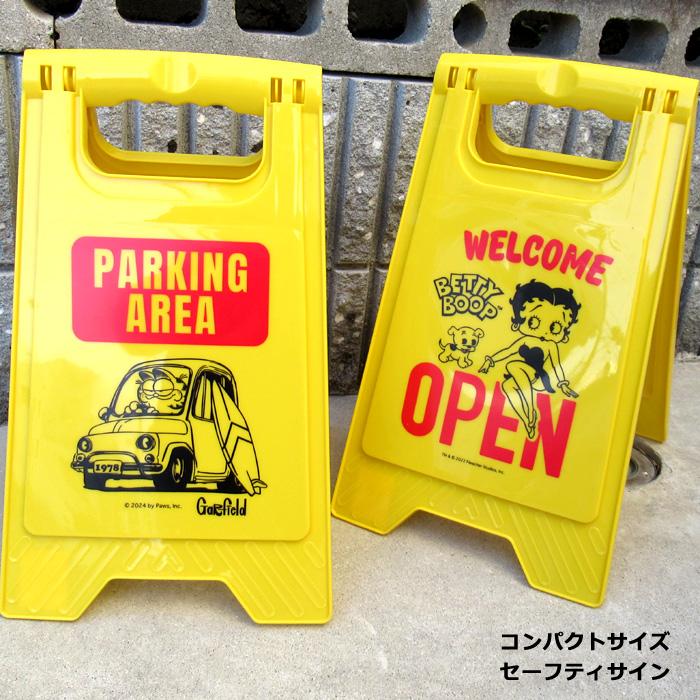 フロアサイン スタンド セーフティサイン 駐車禁止 OPEN CLOSE フロアサイン スタンド セーフティサイン 駐車禁止 OPEN CLOSE