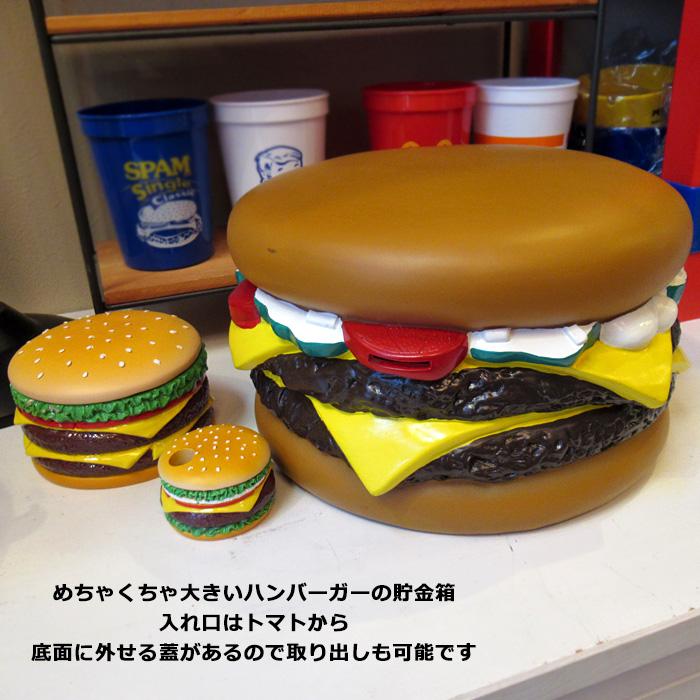 貯金箱 コインバンク ハンバーガー 大きい ビッグサイズ インテリア ディスプレイ インスタ映え ダブルスリー | ブランド登録なし | 02