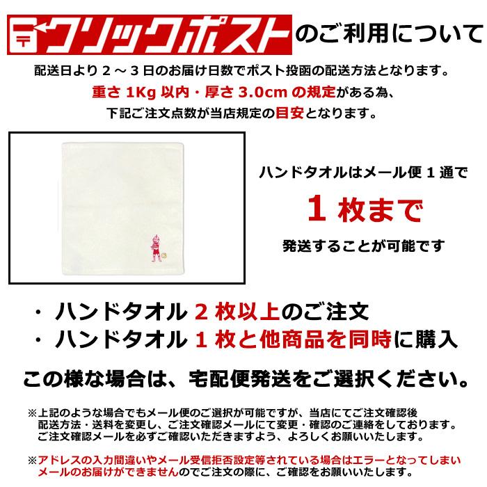 ハンドタオル 約34×37cm ウルトラマン バルタン星人 ダダ コットン素材 日本製 刺繍 ワンポイント ふわふわ 手触りがいい プレゼント 景品 賞品 ダブルスリー | ブランド登録なし | 04