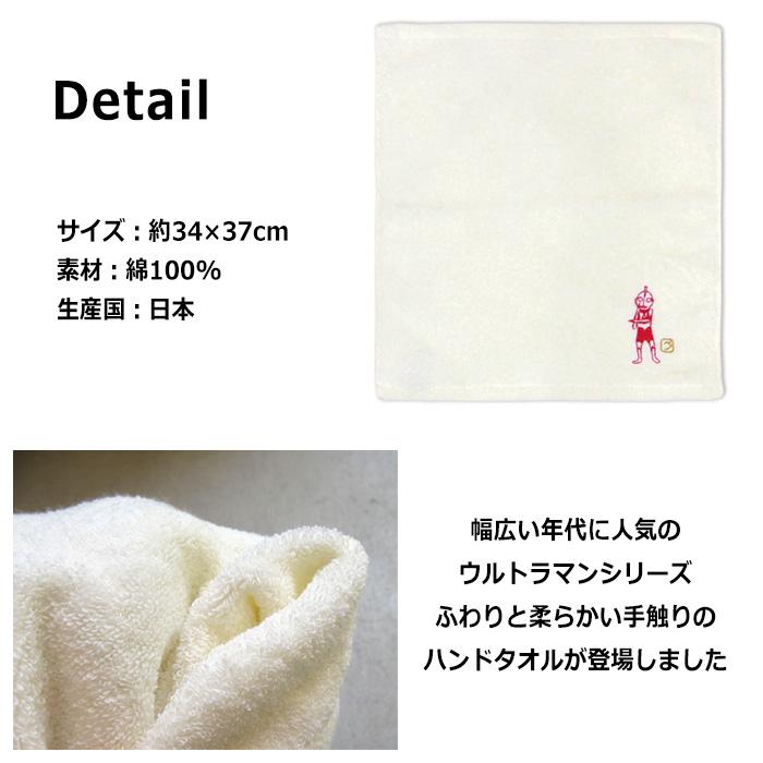 ハンドタオル 約34×37cm ウルトラマン バルタン星人 ダダ コットン素材 日本製 刺繍 ワンポイント ふわふわ 手触りがいい プレゼント 景品 賞品 ダブルスリー | ブランド登録なし | 05