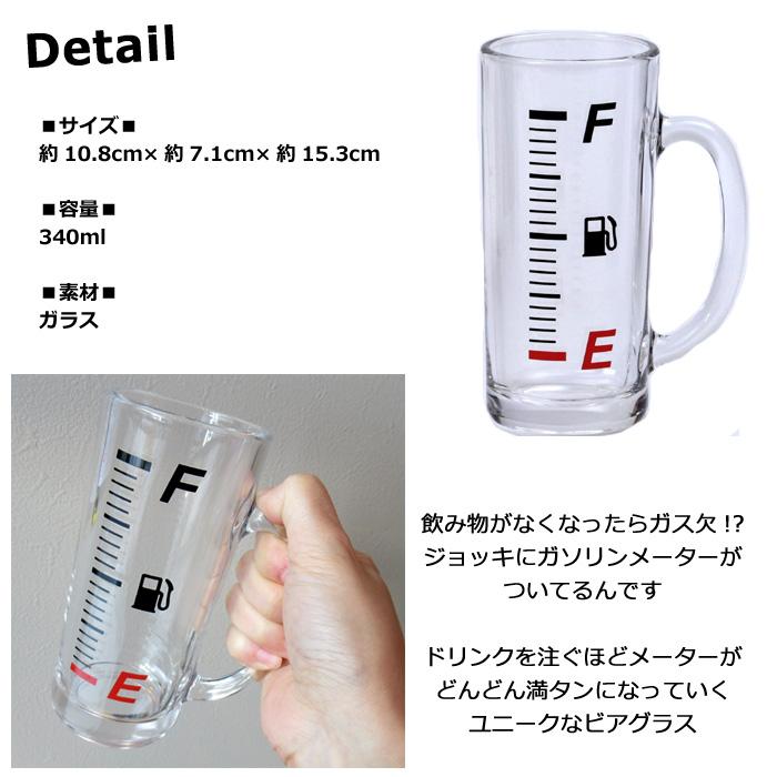 ガソリンメーター ビアグラス ジョッキ 340ml ビール 酒器 コップ キッチン雑貨 ユニーク雑貨 アメリカン雑貨 クリスマスプレゼント 男性 ダブルスリー | ブランド登録なし | 03