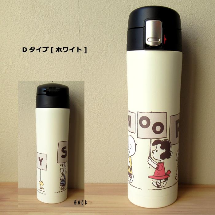 水筒 480ml 保温保冷 直飲み スヌーピー ワンタッチ マイボトル ステンレスボトル スヌーピーグッズ 大人向け ピーナッツ プレゼント ダブルスリー | SNOOPY | 14