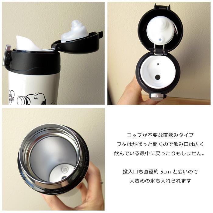 水筒 480ml 保温保冷 直飲み スヌーピー ワンタッチ マイボトル ステンレスボトル スヌーピーグッズ 大人向け ピーナッツ プレゼント ダブルスリー | SNOOPY | 07