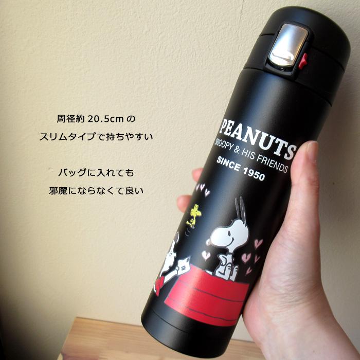水筒 480ml 保温保冷 直飲み スヌーピー ワンタッチ マイボトル ステンレスボトル スヌーピーグッズ 大人向け ピーナッツ プレゼント ダブルスリー | SNOOPY | 09