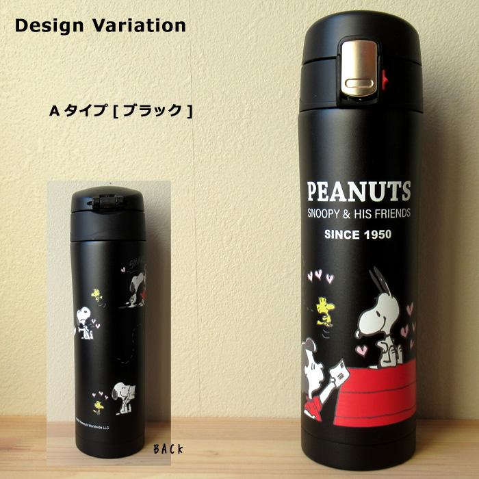 水筒 480ml 保温保冷 直飲み スヌーピー ワンタッチ マイボトル ステンレスボトル スヌーピーグッズ 大人向け ピーナッツ プレゼント ダブルスリー | SNOOPY | 11