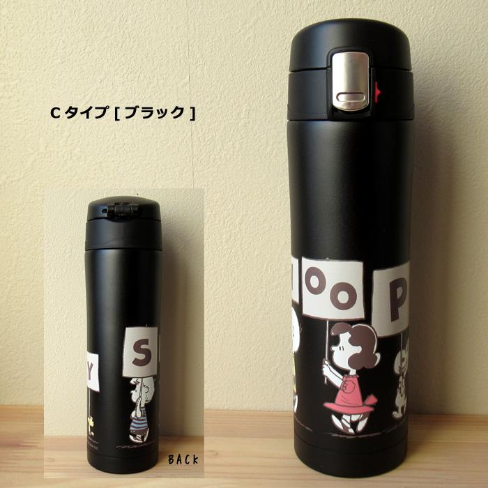SNOOPY 水筒 480ml 保温保冷 直飲み スヌーピー ワンタッチ マイ