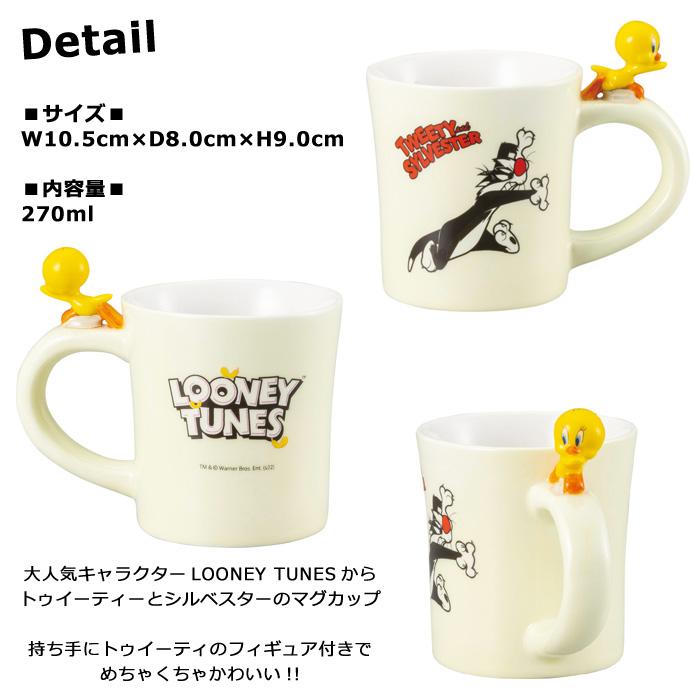 マグカップ トゥイーティ シルベスター LOONEY TUNES コップ 270ml フィギュア付き かわいい プレゼント キッチン雑貨 アメリカン雑貨 ダブルスリー | サンアート | 01