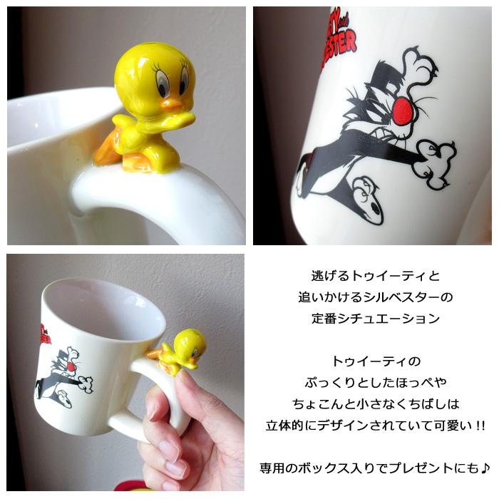 マグカップ トゥイーティ シルベスター LOONEY TUNES コップ 270ml フィギュア付き かわいい プレゼント キッチン雑貨 アメリカン雑貨 ダブルスリー | サンアート | 02