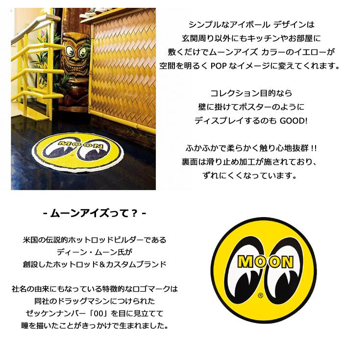フロアマット 玄関マット MOON EYES アイボール ラグ カーペット ふかふか 60cm すべり止め アメリカン雑貨 ダブルスリー | ブランド登録なし | 02