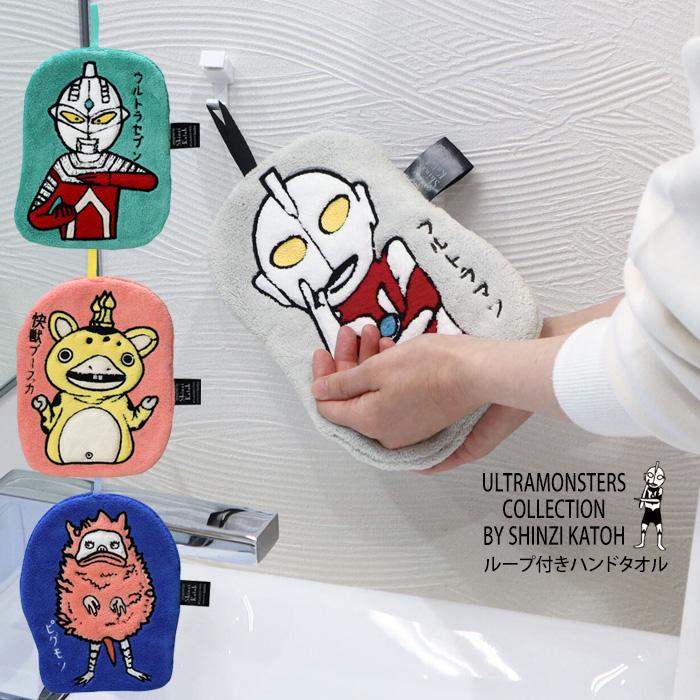 ウルトラマン ハンドタオル タオル ループ付き 紐付き 刺繍 ウルトラセブン ピグモン ブースカ ふわふわ もふもふ 生活雑貨 ダブルスリー | 小倉陶器