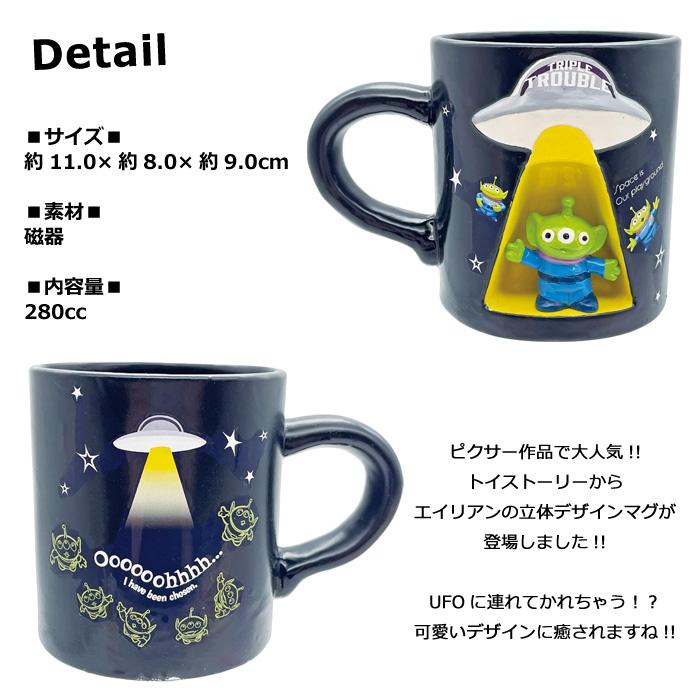 トイストーリー マグカップ エイリアン フィギュア付き かわいい Disney ピクサー 大人向け カップ キャラクター グッズ キッチン雑貨 プレゼント ダブルスリー | PIXAR | 01