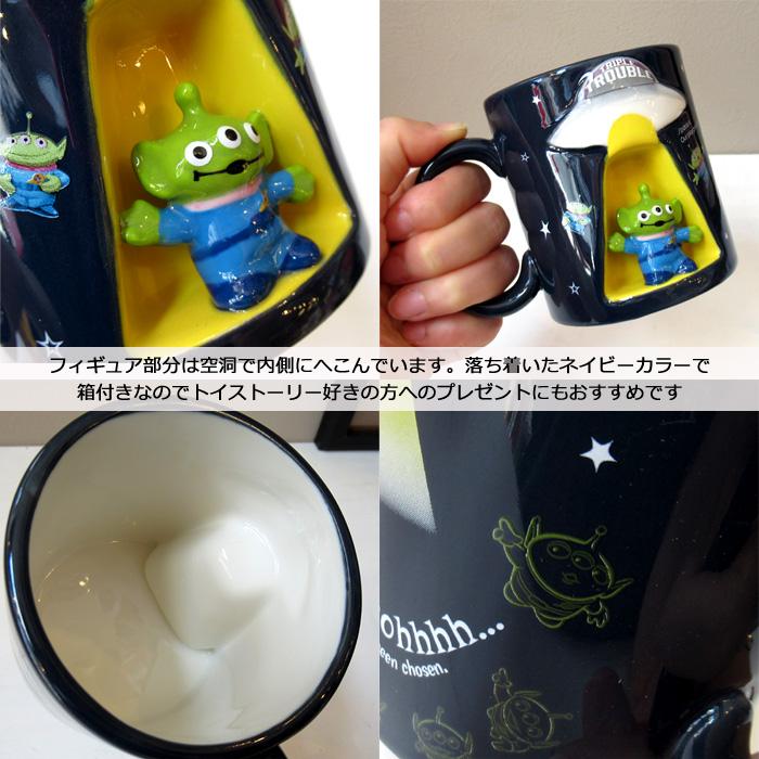 トイストーリー マグカップ エイリアン フィギュア付き かわいい Disney ピクサー 大人向け カップ キャラクター グッズ キッチン雑貨 プレゼント ダブルスリー | PIXAR | 02