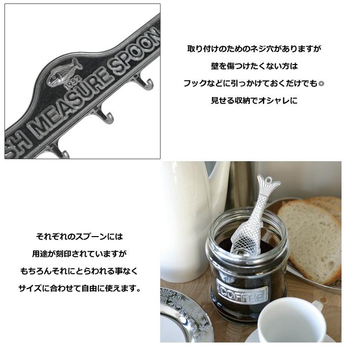 計量スプーン 小さじ 大さじ メジャースプーン かわいい DULTON 魚 5本セット 見せる収納 プレゼント インテリア キッチン雑貨 アメリカン雑貨 ダブルスリー | DULTON | 02