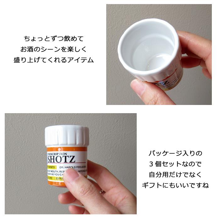 ショットグラス PillBottle 薬ケース ショット 約70ml 食器 輸入雑貨 キッチン雑貨 プレゼント ユニーク おもしろデザイン ダブルスリー | ブランド登録なし | 03