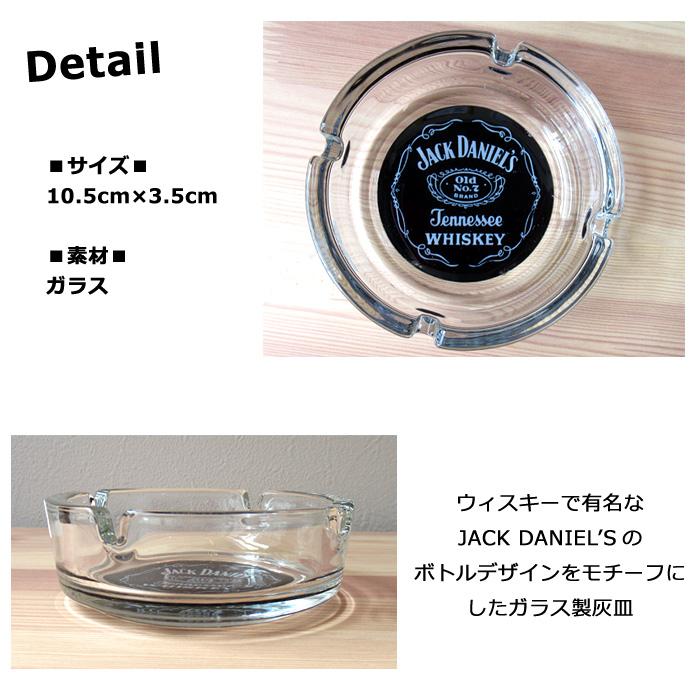 灰皿 JACK DANIEL'S ガラス製 アッシュトレイ パブグッズ ノベルティグッズ コレクション プレゼント 賞品 景品 アメリカ雑貨 インスタ映え ダブルスリー | ブランド登録なし | 01