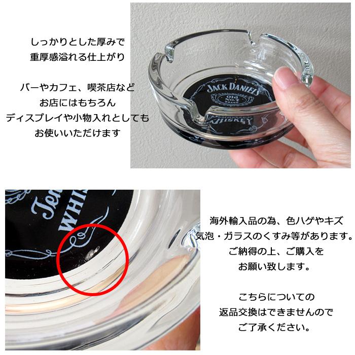 灰皿 JACK DANIEL'S ガラス製 アッシュトレイ パブグッズ ノベルティグッズ コレクション プレゼント 賞品 景品 アメリカ雑貨 インスタ映え ダブルスリー | ブランド登録なし | 02