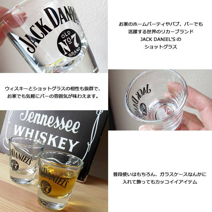 ショットグラス JackDaniel's カクテル グラス 食器 強いお酒用 調味料