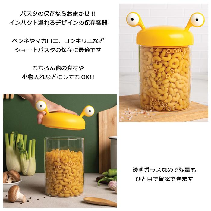 OTOTO（オトト） 保存容器 ガラス bpaフリー パスタケース パスタ入れ