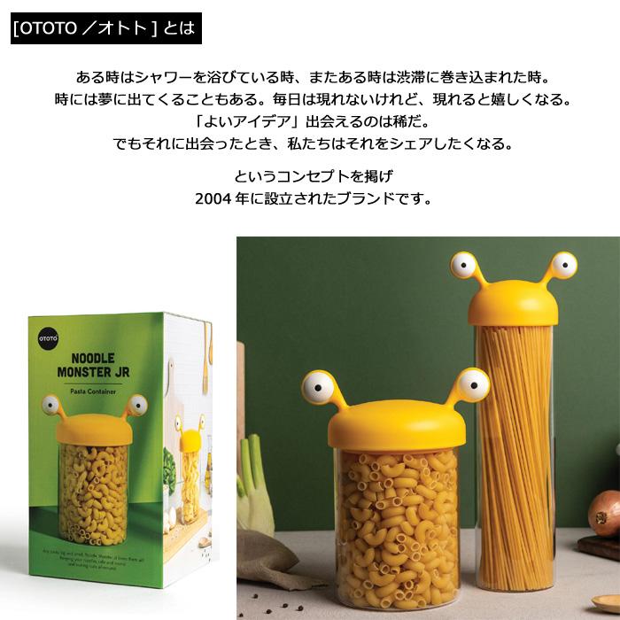 OTOTO 保存容器 ガラス bpaフリー パスタケース パスタ入れ